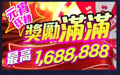 GOFUN娛樂測評：實測AT99 限時狂歡抽獎活動