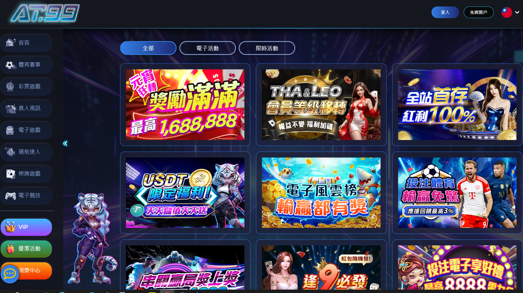 深入解析 AT99 平台：台灣娛樂城安全性與合法性檢驗